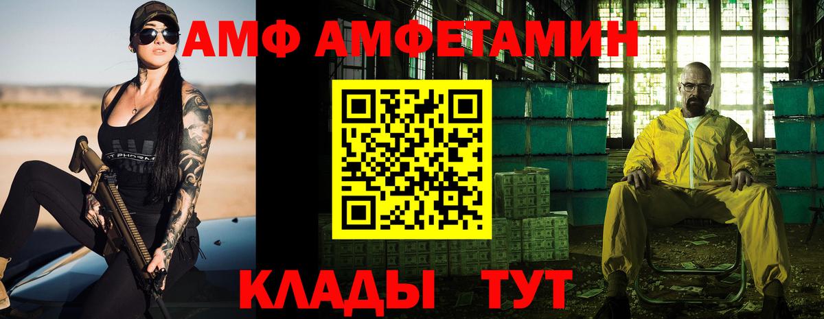АМФ 98% Владикавказ