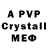 МДМА crystal Hot_Johnny2