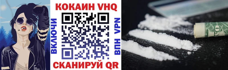закладка  Владикавказ  COCAIN Колумбийский 