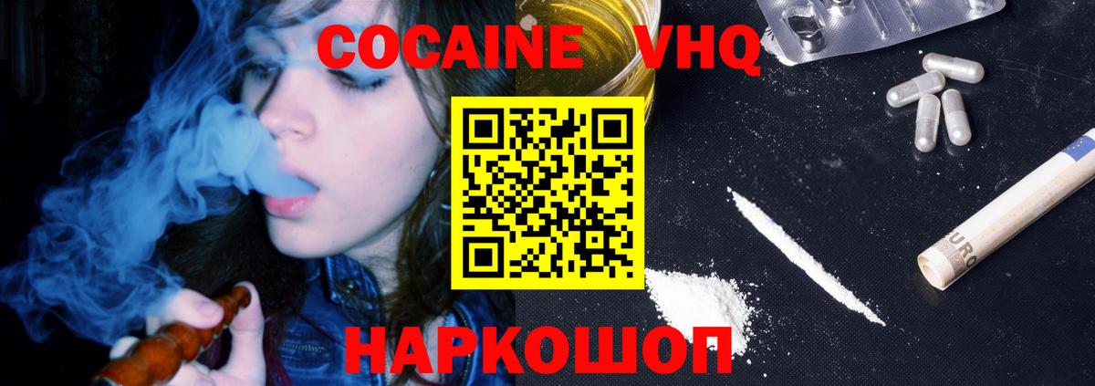 Cocaine Боливия  Кокаин Перу  Владикавказ  Вход с VPN 