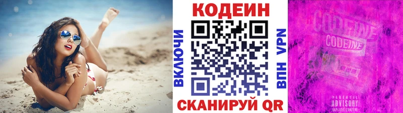 что такое   Владикавказ  Кодеин Purple Drank 