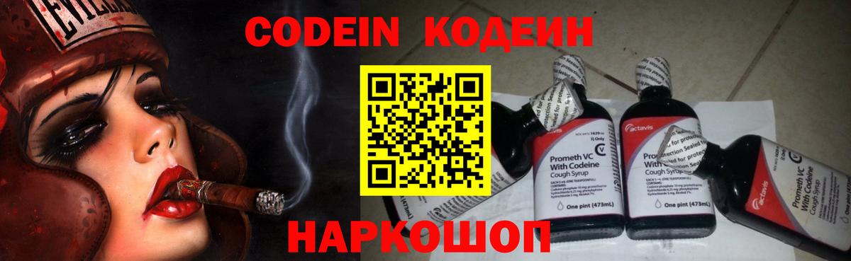 Владикавказ  купить закладку  Кодеин напиток Lean (лин)  Вход с VPN  Кодеиновый сироп Lean Purple Drank 