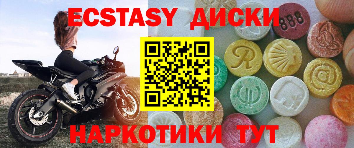 Экстази таблы  Вход с VPN  Владикавказ 