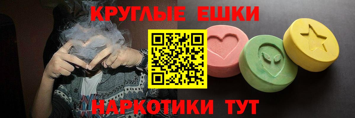 Экстази ешки Владикавказ