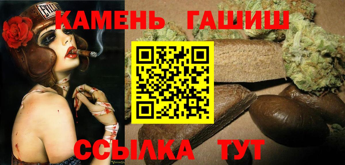 Гашиш Cannabis  Гашиш  Вход с VPN  Владикавказ  ГАШИШ гарик 