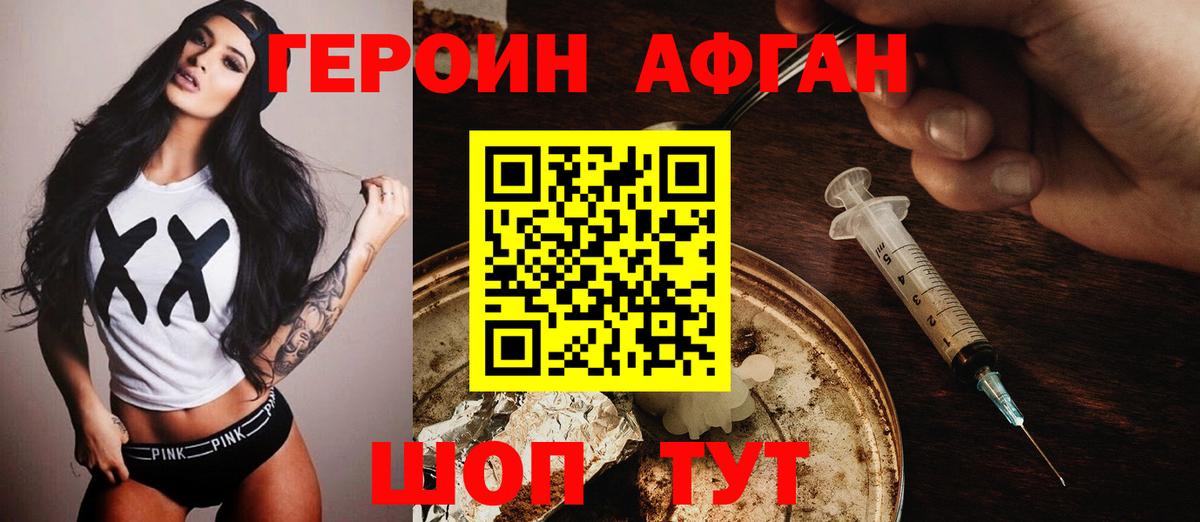 Героин гречка Владикавказ
