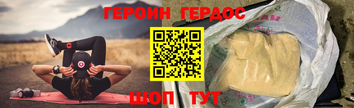 ГЕРОИН Афган  Вход с VPN  Владикавказ 