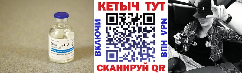 КЕТАМИН VHQ  Владикавказ 