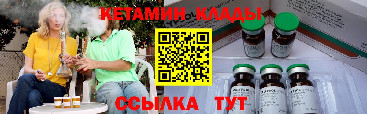 Кетамин ketamine  Вход с VPN  Владикавказ 