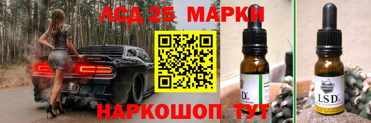 Владикавказ  ЛСД экстази кислота  Вход с VPN  LSD-25 экстази  LSD-25 экстази ecstasy 