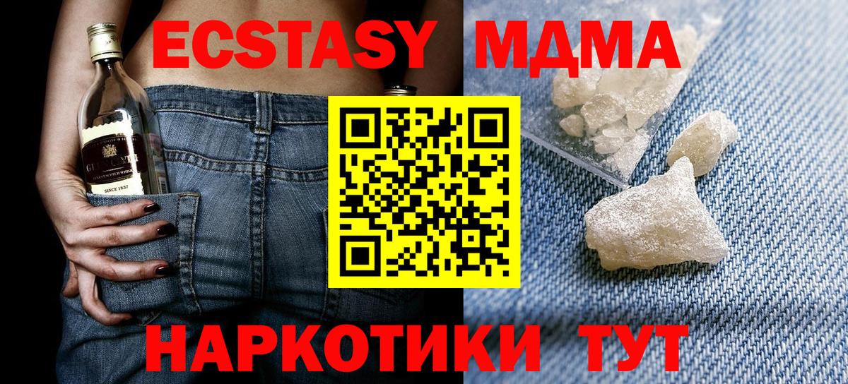МДМА Molly  Вход с VPN  MDMA молли  Владикавказ 