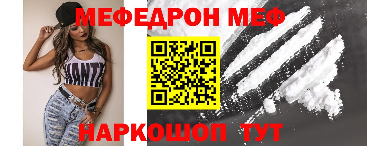 Мефедрон  Владикавказ