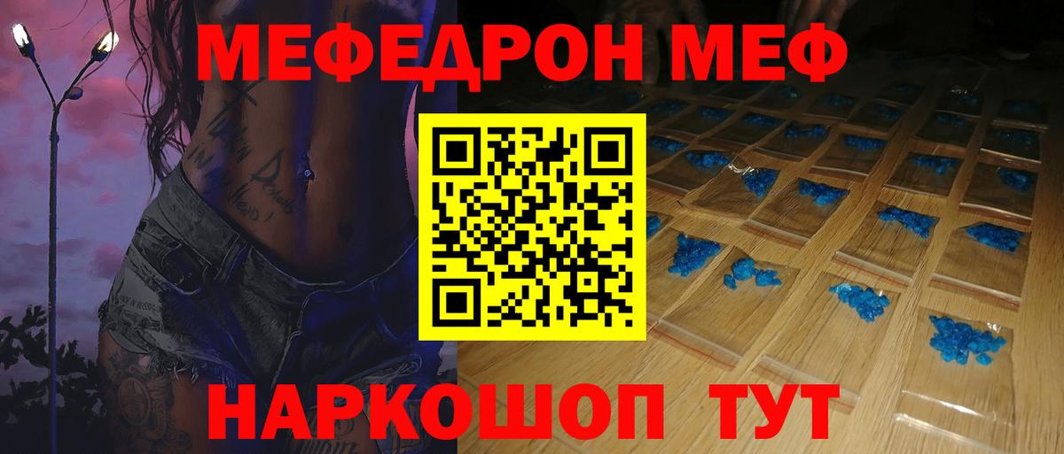 Владикавказ  Мефедрон мука  Вход с VPN  Меф VHQ 