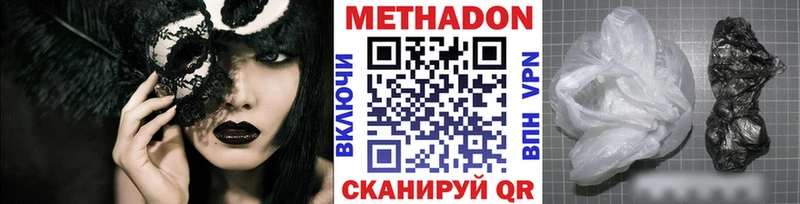 МЕТАДОН methadone  ОМГ ОМГ сайт  Владикавказ  цена  