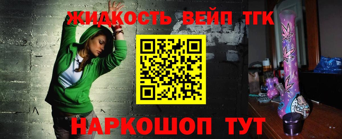 Дистиллят ТГК THC oil Владикавказ