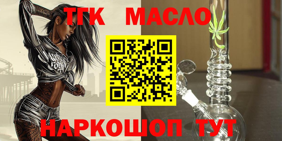 Владикавказ  Дистиллят ТГК Wax  ТГК вейп  Вход с VPN 